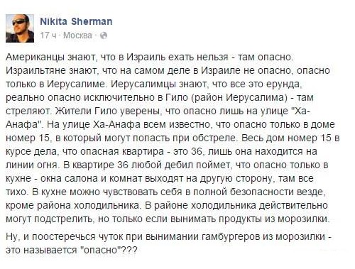 Немножечко опасно