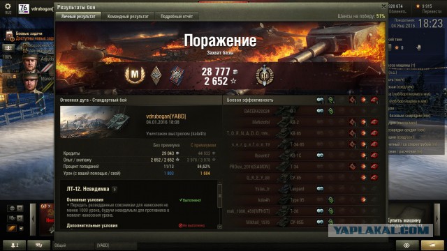 Wargaming 31