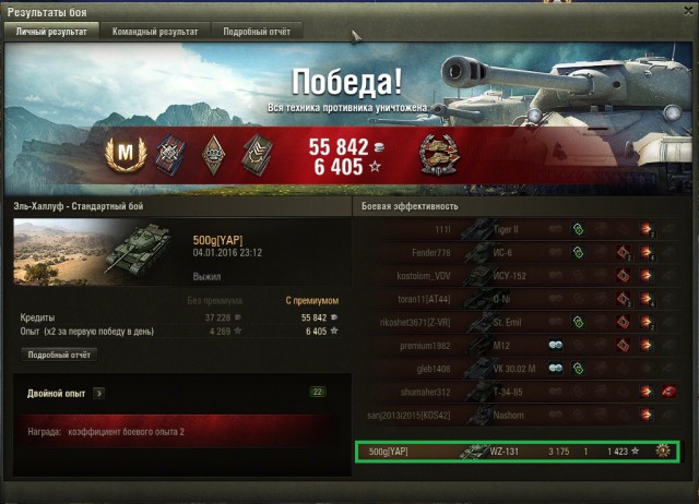 Wargaming 31