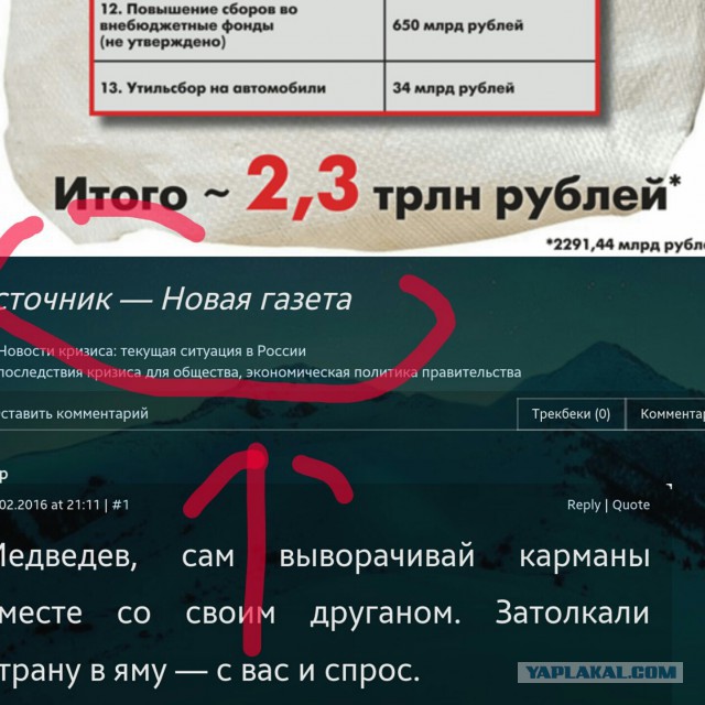 13 ударов Медведева: Правительство готовится изъять у граждан более 2 трлн рублей