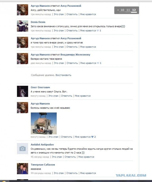 ТП в эфире Динамит ФМ