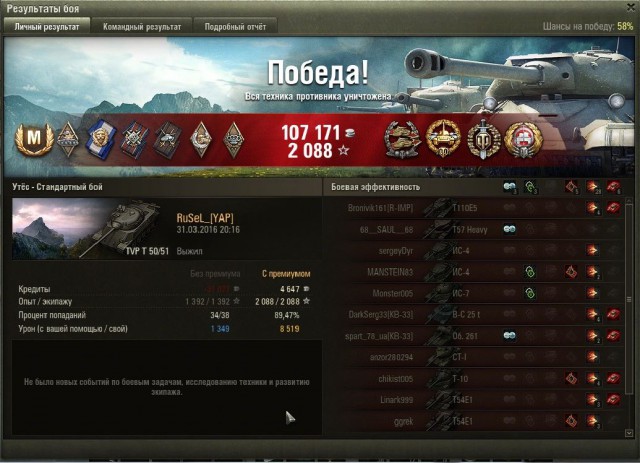 Wargaming 34