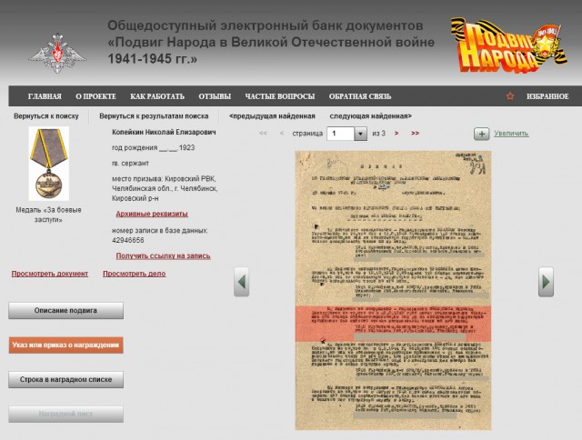 Бессмертный полк ЯПа