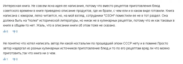 Блюда нашего прошлого, вызывающие ностальгию и чувство голода