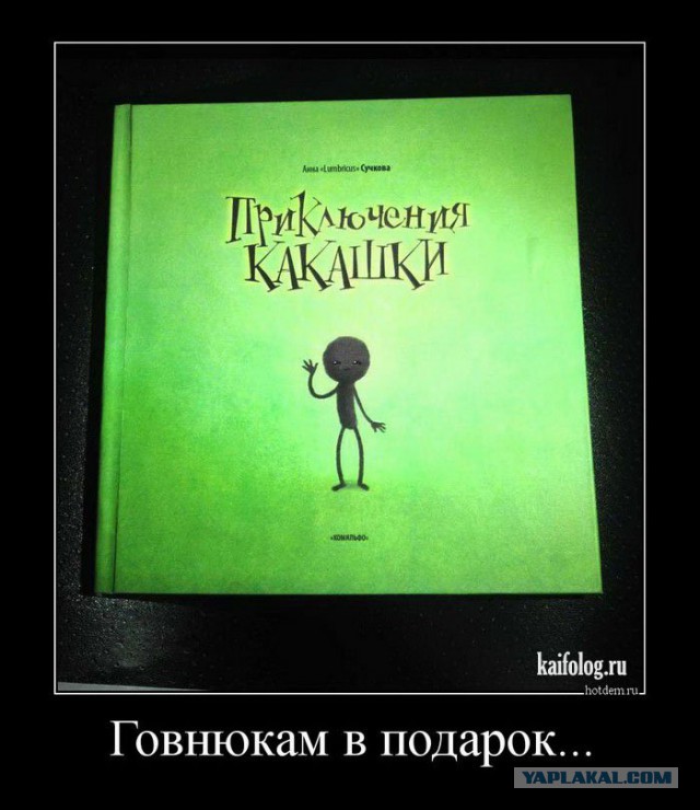 Демотиваторы