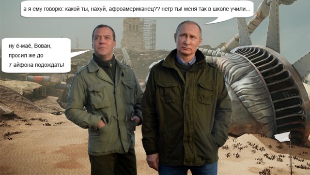 Фотожаба: "Вова и неДимон"