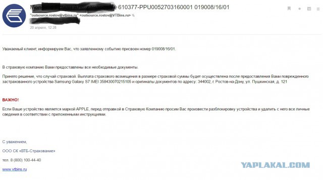 Страхование ВТБ 24