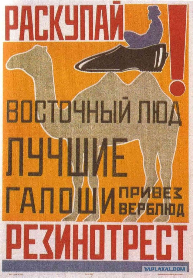 Советские плакаты без разбора