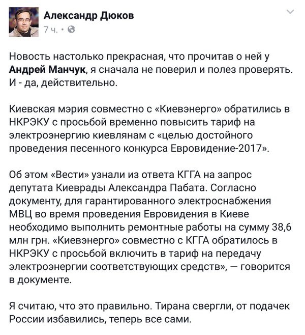 - Спасибо, Джамала! - кричали благодарные киевляне.