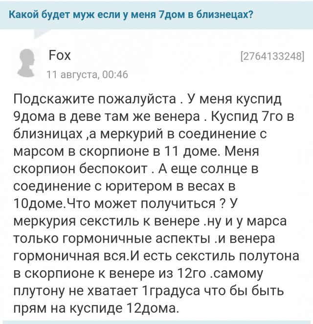 Тест над женщинами для создания семьи