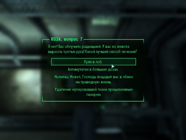 Полез Чужой, что делать?