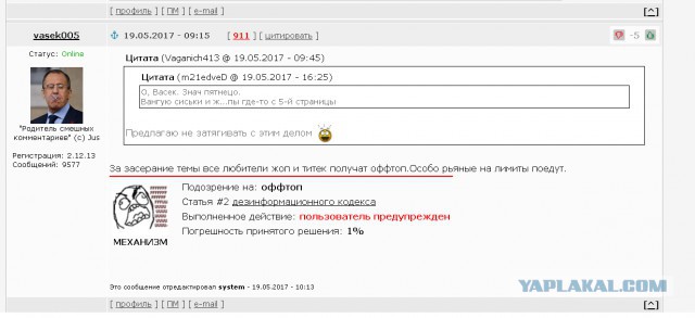 Смешные комментарии из социальных сетей 19.05.2017
