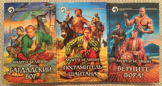 Попаданцы.