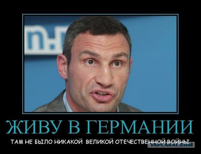 Мемы с Виталием Кличко