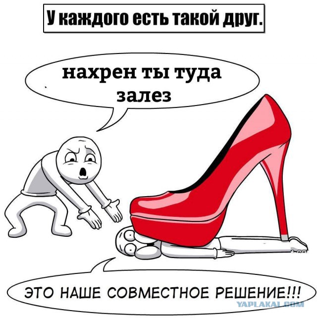 Потерял друга из-за его жены