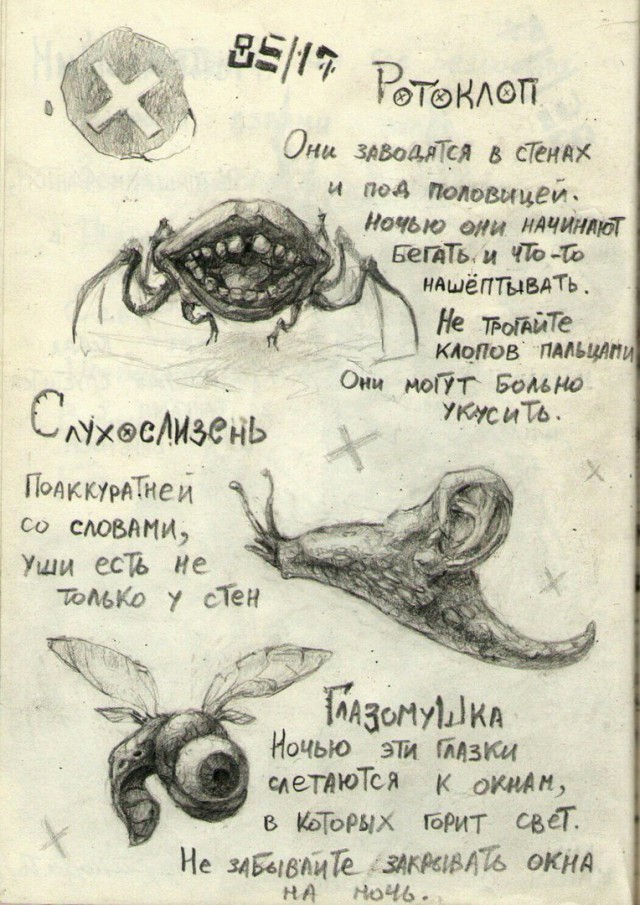Ночных кошмаров псто