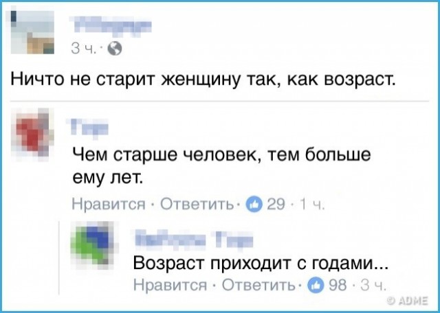 Смешные комментарии из социальных сетей 13.10.2017