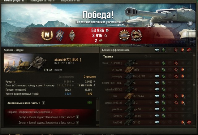 Wargaming 50! Пыщ пыщ, пробил! Урааа!