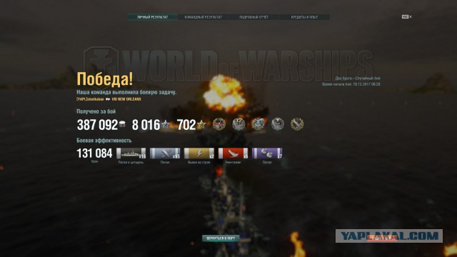 World of Warships - 4