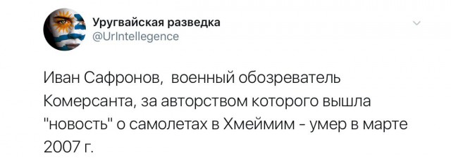 Двое российских военных погибли при обстреле аэродрома Хмеймим