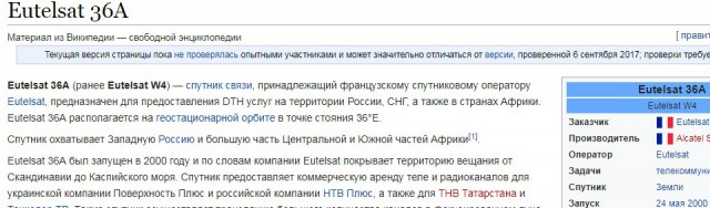 Триколор ТВ