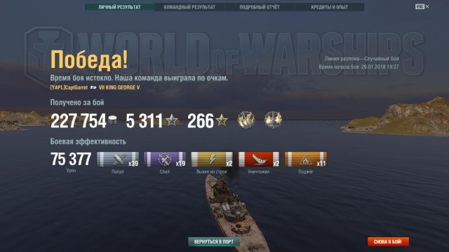 World of Warships - 5
