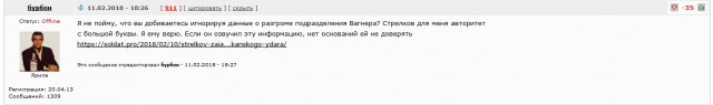 Друзья «вагнеровцев» уточнили число погибших в Сирии. Вспомнили всех поименно. ФОТО
