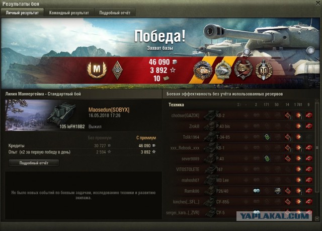 Wargaming 53