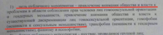 Геи дошли и до маленьких городов.