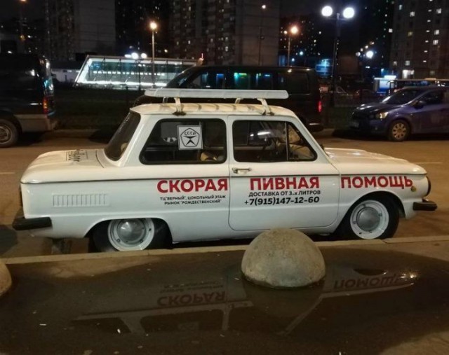 Забавные будни скорой помощи