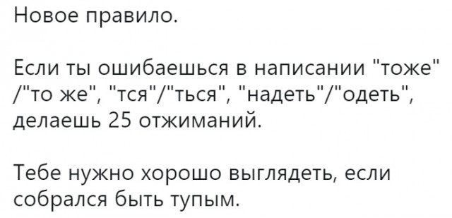 Умные мысли - 9