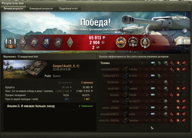 Wargaming 54