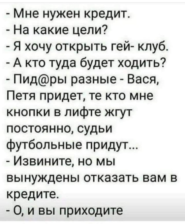 Пятница наступает! Пора начинать деградировать