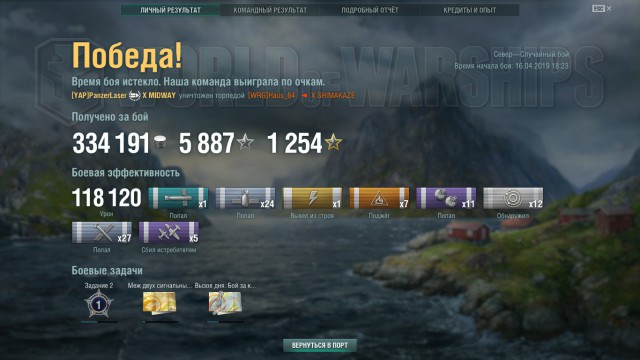World of Warships - 6