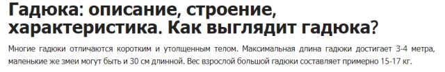 Под Астраханью рыбаков напугала гигантская трехметровая змея