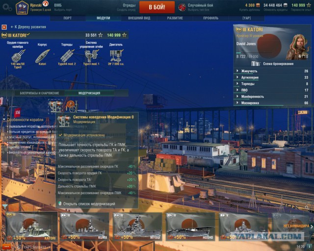 World of Warships - 7