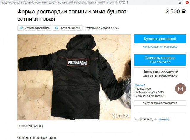 Росгвардия отрицает принадлежность к ней бойца, ударившего девушку в живот 