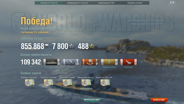 World of Warships - 7
