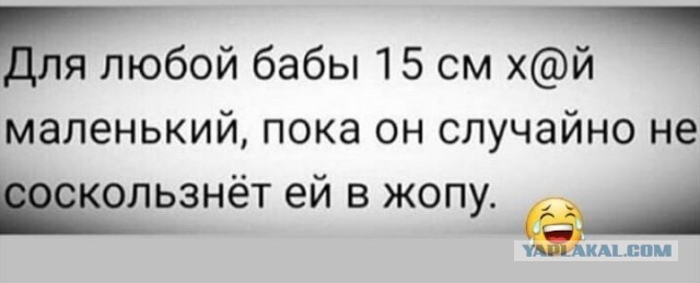 Маленький член - это инвалидность