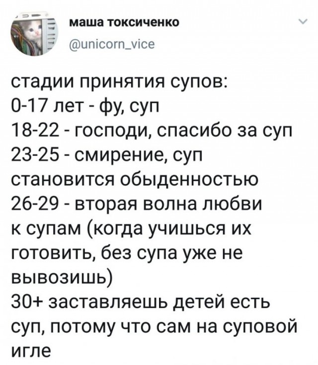 Картинки с надписями и анекдоты 25.09.19