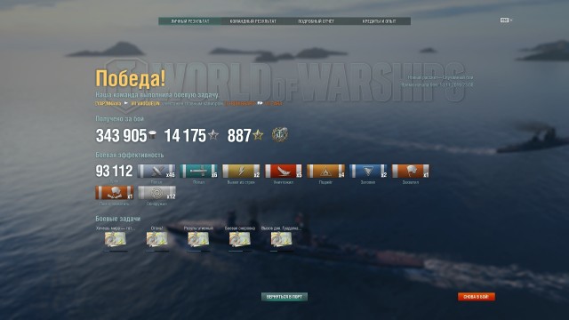 World of Warships - 7