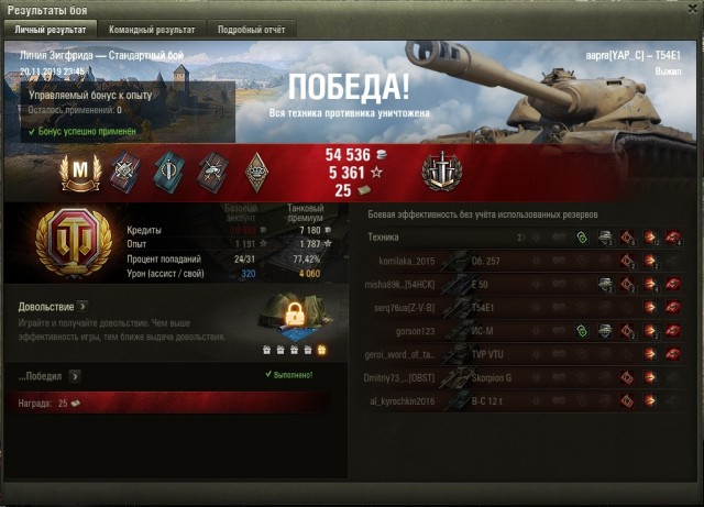 Wargaming 58