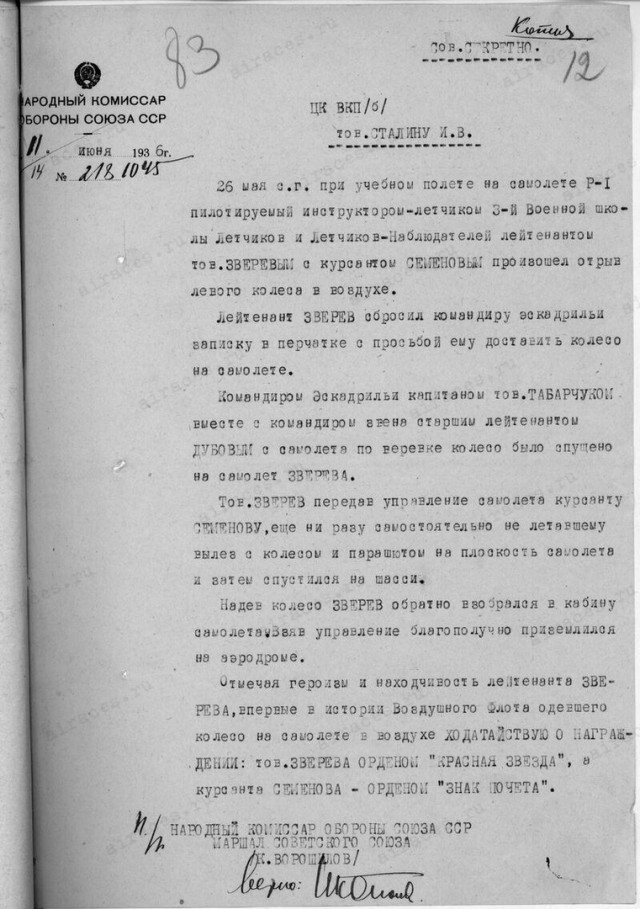Ловушка Матвея Кузьмина