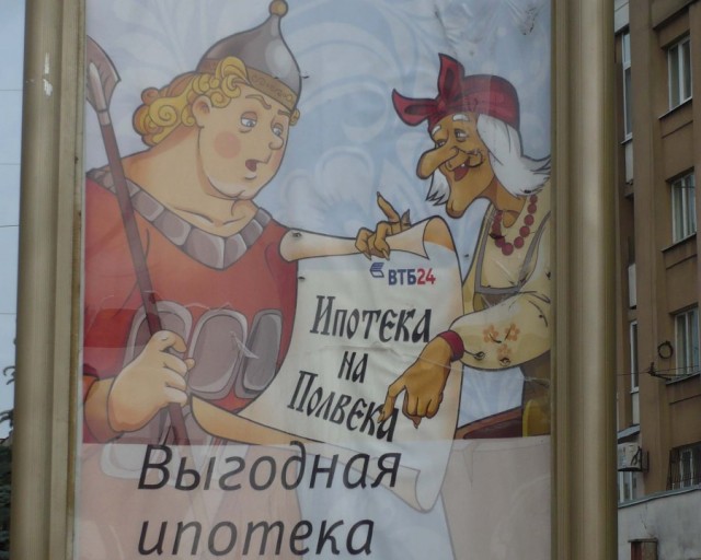 Что за дела с ипотекой в России?