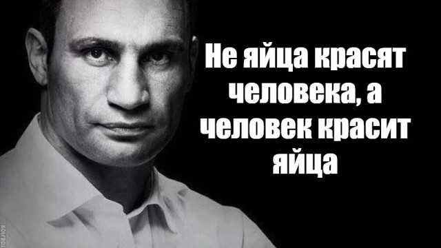Эй, уважаемый, ну а где же яйца? Терпение, спокойствие, сейчас они появятся