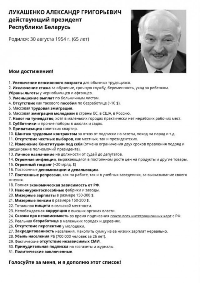 Лукашенко очкует... Прямая трансляция.