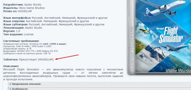 Хакеры взломали Microsoft Flight Simulator прямо в день релиза