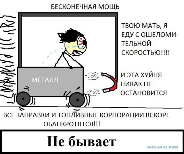Фотожаба: Бурение убивает