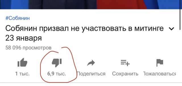 Митинг во Владивостоке 23.01.21