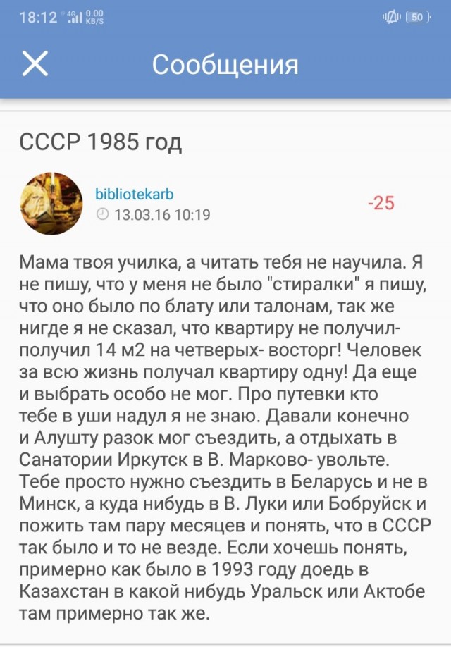 О статистике